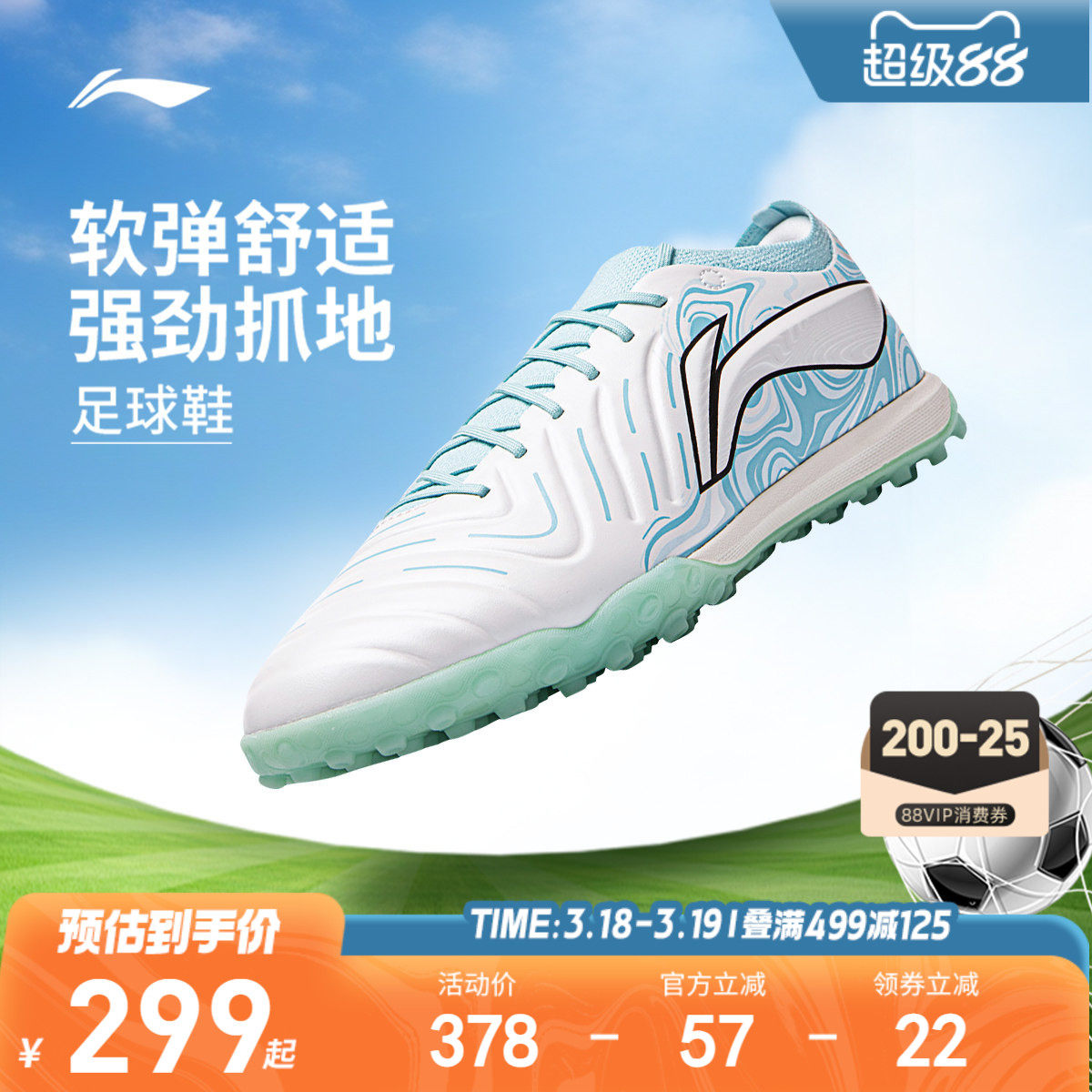 李宁童鞋锦2 TF足球鞋青少年小学生男童鞋专用训练运动鞋YSTV003