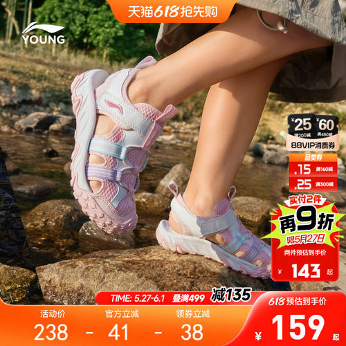 李宁女宝宝包头运动凉鞋