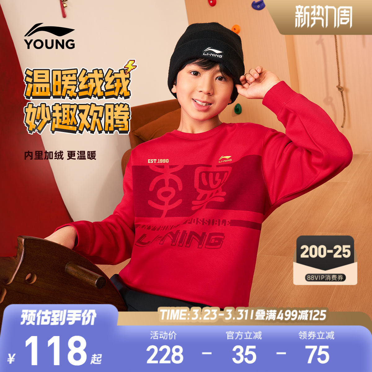 李宁儿童新年红色卫衣2026马年本命年衣服男童装女孩过年礼物冬装