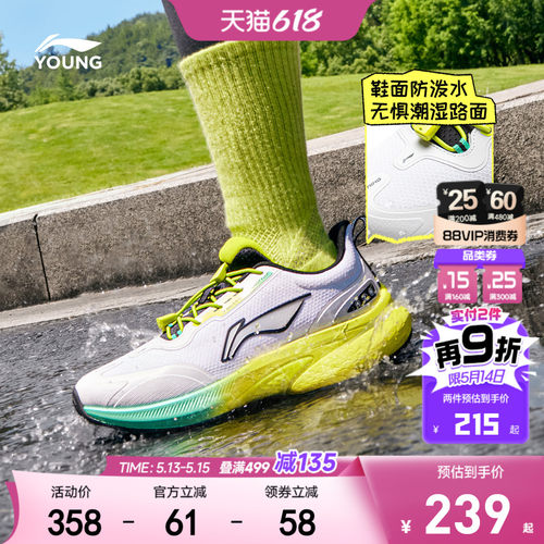 李宁童巡航2V2专业跑步鞋