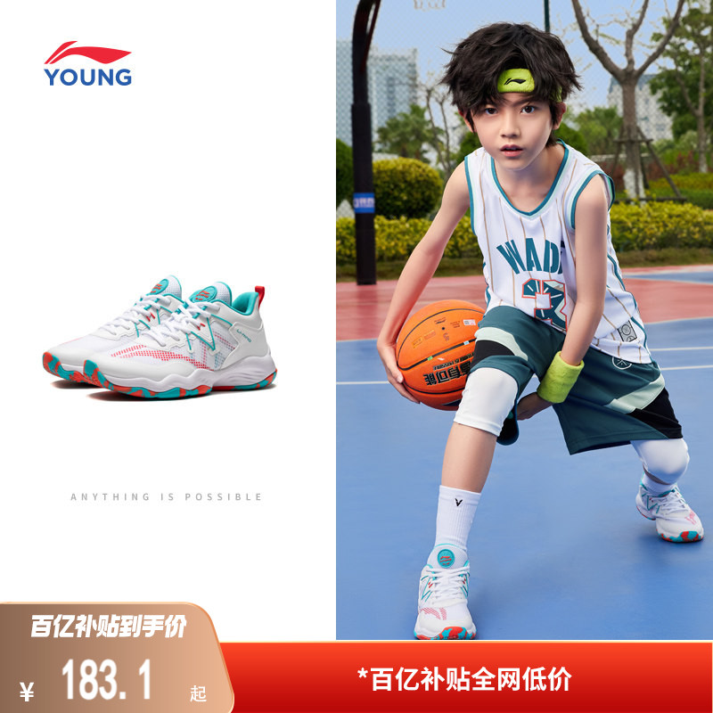 李宁儿童专业篮球鞋训练鞋