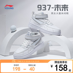 李宁童鞋神秘的文字板鞋男女大童937-未来时尚休闲中帮春秋运动鞋