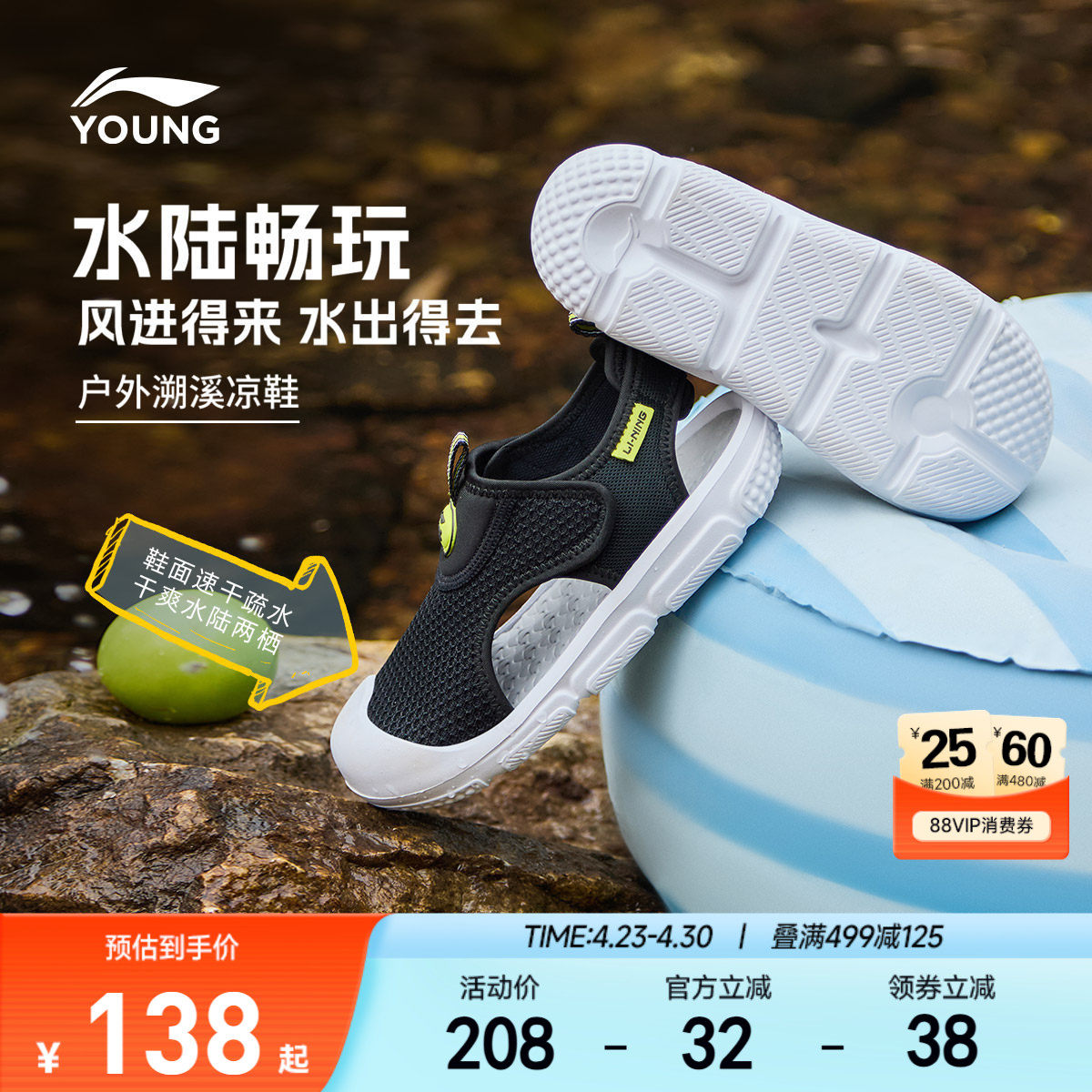 李宁儿童速干溯溪涉水鞋2026新款夏季男童鞋女沙滩鞋包头运动凉鞋