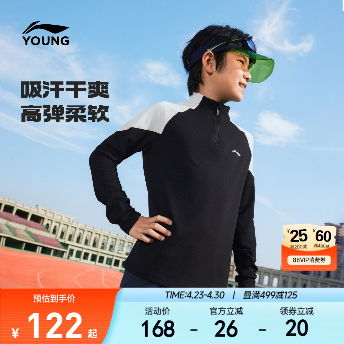 李宁儿童速干衣长袖T恤男童装男孩上衣女中大童春季反光针织童装