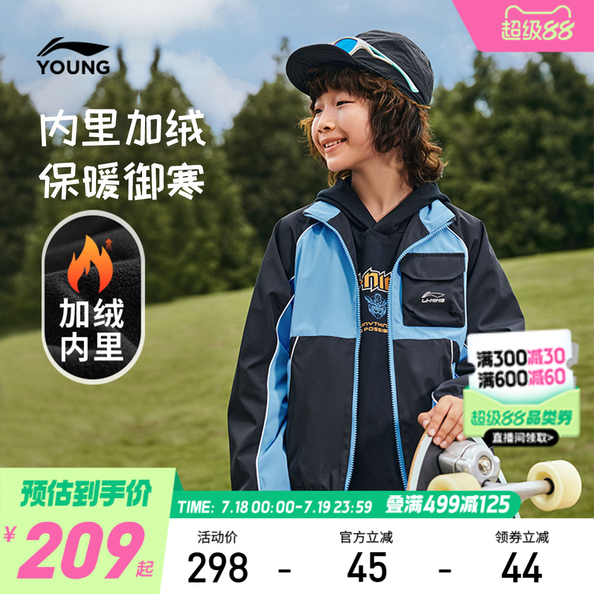 李宁童宽松立领男休闲运动风衣