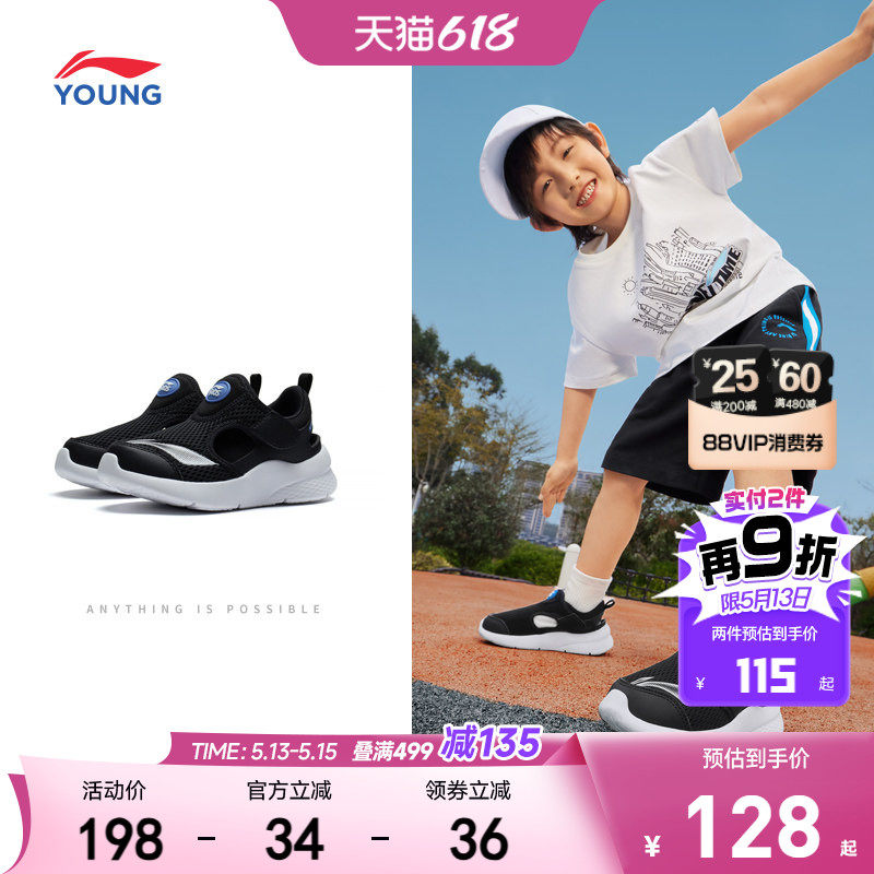 李宁儿童运动凉鞋2026新款夏季夏款男童鞋女网面透气网鞋宝宝鞋子