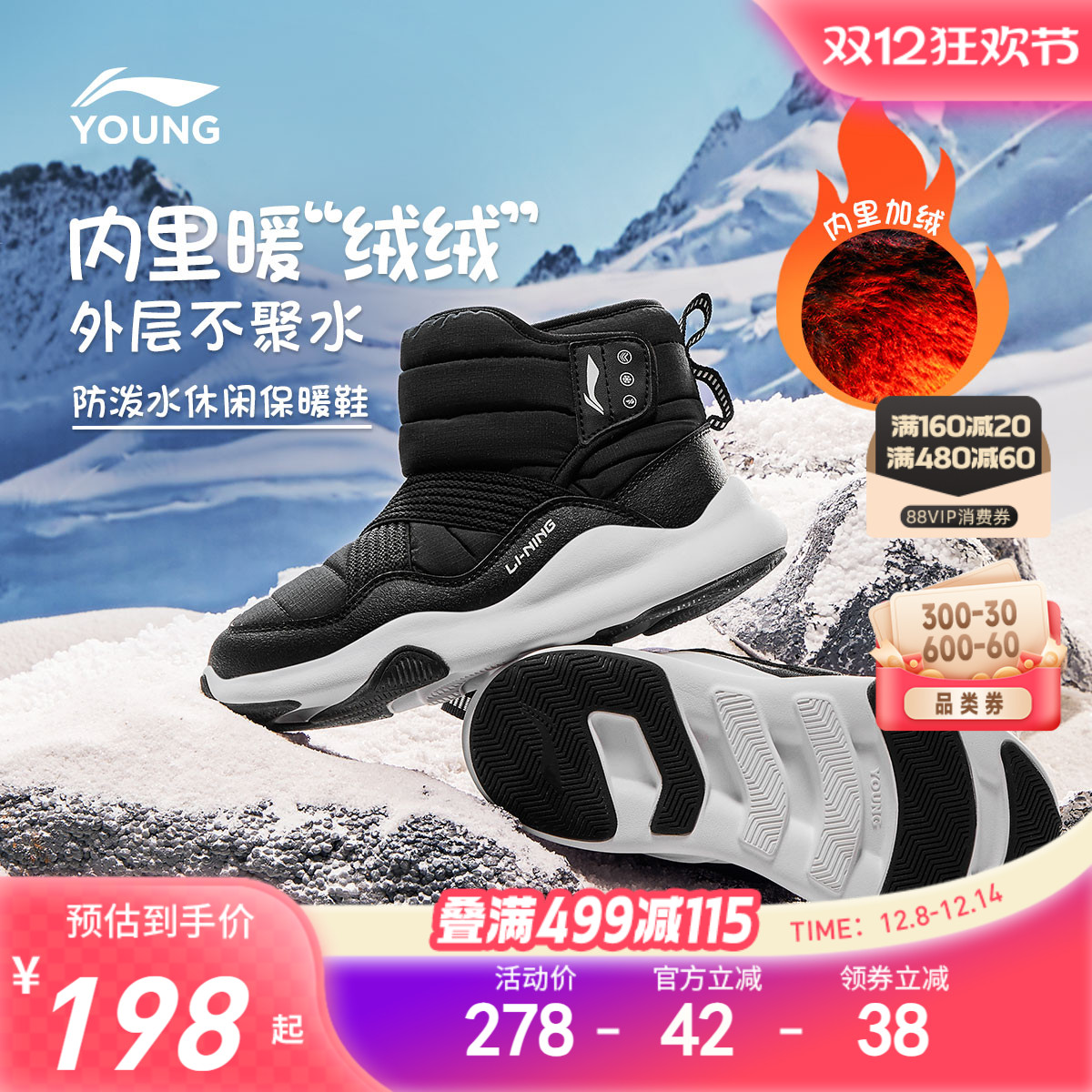 李宁小童加绒雪地靴棉鞋