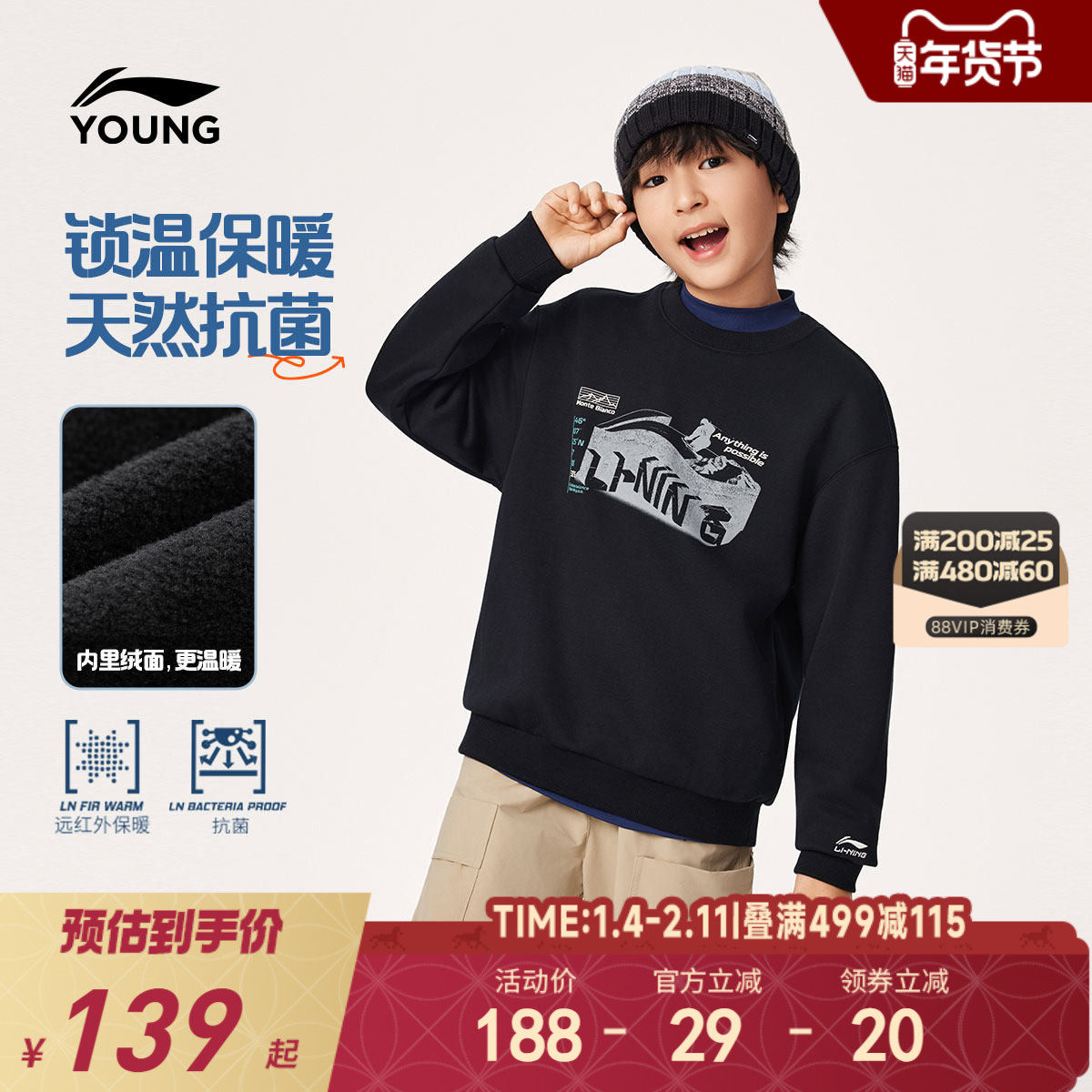 长效锁温|李宁儿童加绒加厚卫衣2025新款冬季男童装宽松无帽冬装
