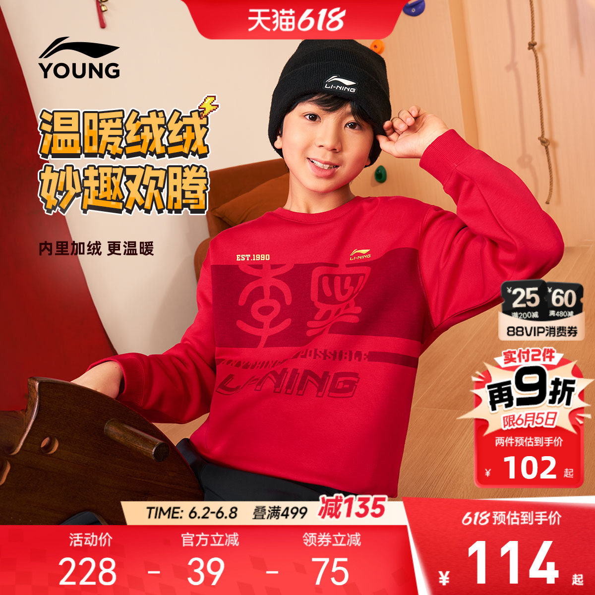 李宁儿童新年红色卫衣2026马年本命年衣服男童装女孩过年礼物冬装