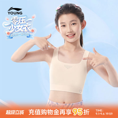 李宁童女运动型内衣背心