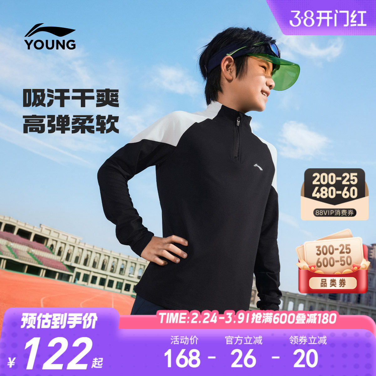 李宁儿童速干衣长袖T恤男童装男孩上衣女中大童春季反光针织童装