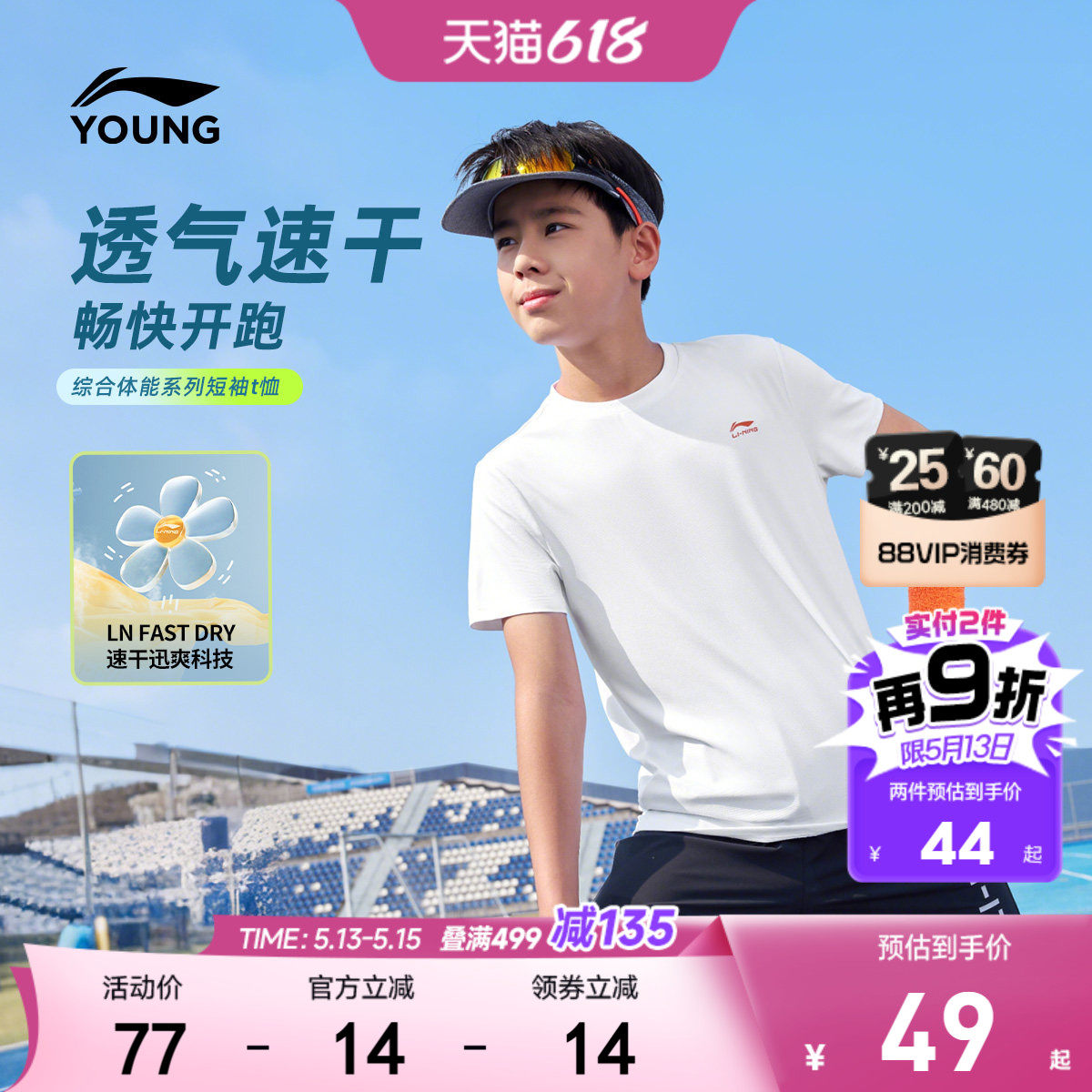 李宁儿童速干衣短袖T恤2026新款夏季男童装青少年透气运动训练服