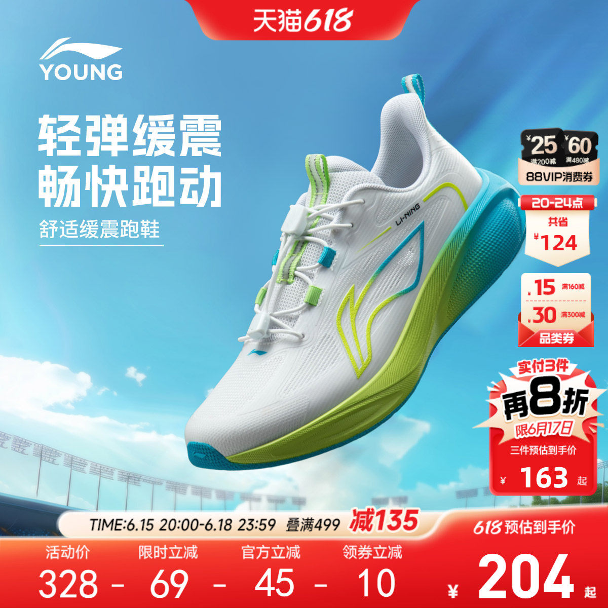 李宁儿童专业跑步鞋云翼夏季2026新款男童女童青少年轻便运动鞋
