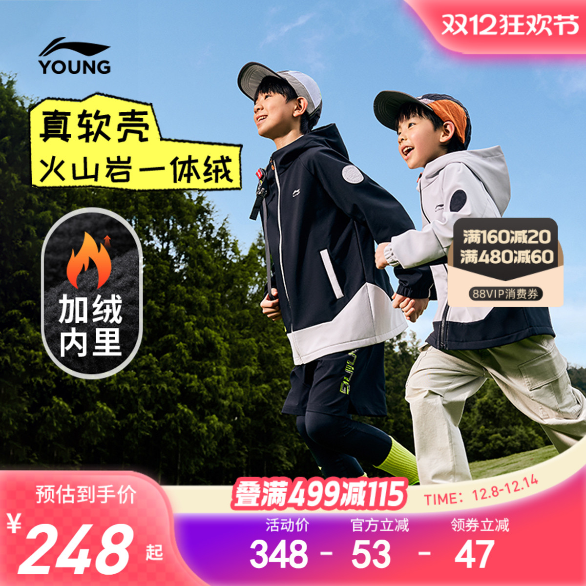 李宁儿童小软壳加绒风衣外套