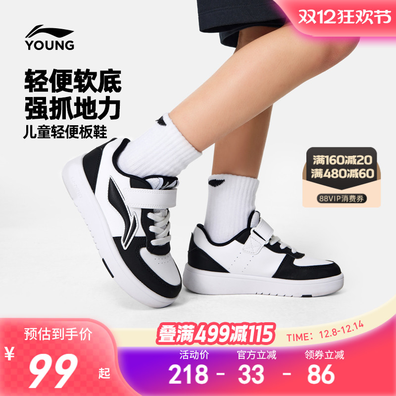 李宁童云男小童回弹缓震板鞋童鞋