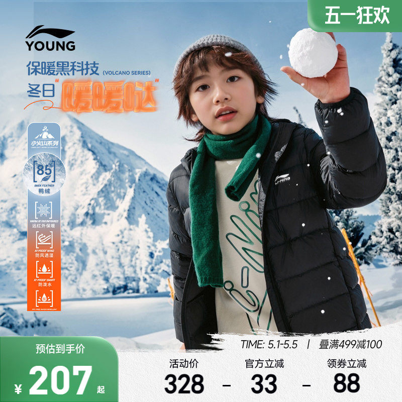 李宁儿童轻薄羽绒服防泼水内胆外套男童装中大童男孩新款冬季冬装