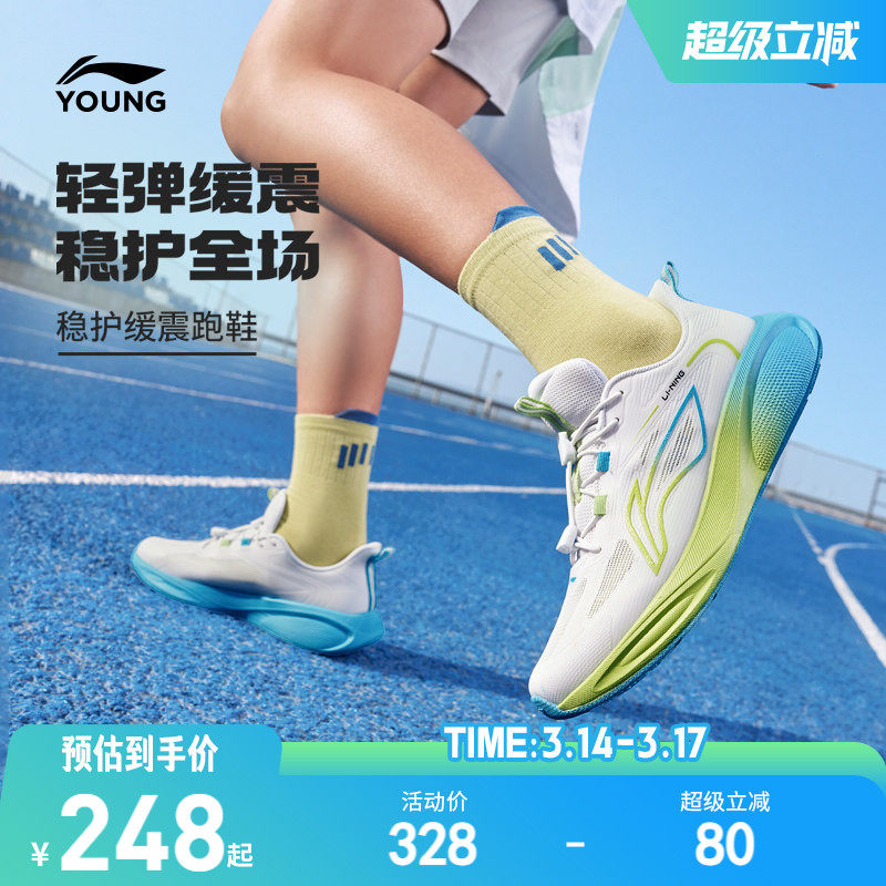 李宁儿童专业跑步鞋云翼2026新款夏季男童鞋女童青少年轻便运动鞋