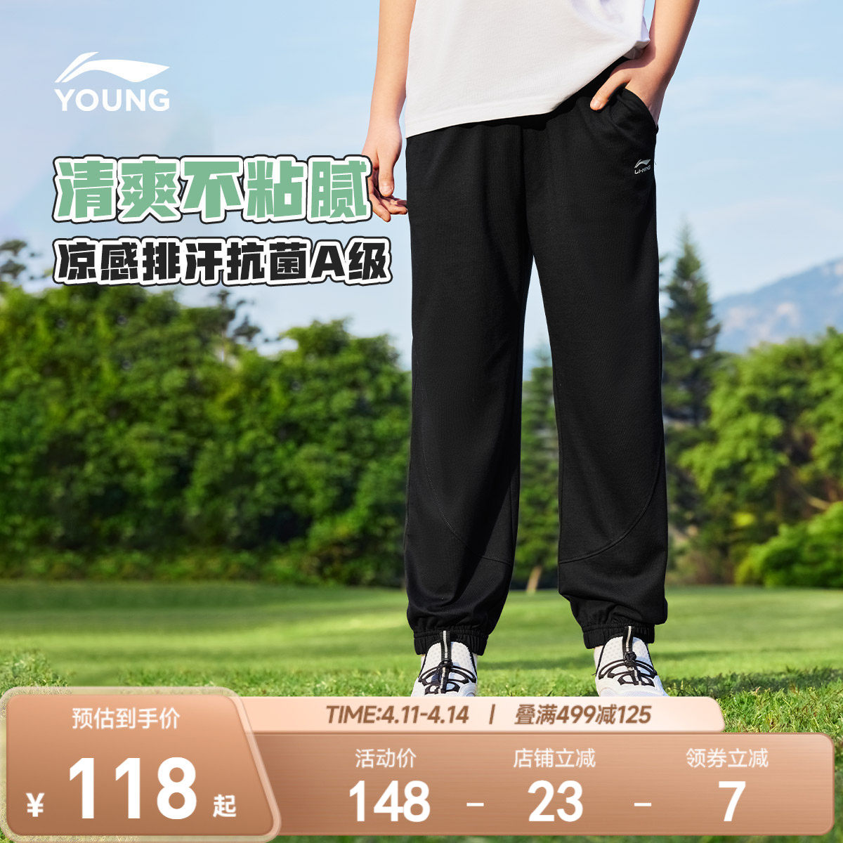 抗菌|李宁儿童凉感速干运动裤2026新款夏季男童装女童防蚊裤裤子