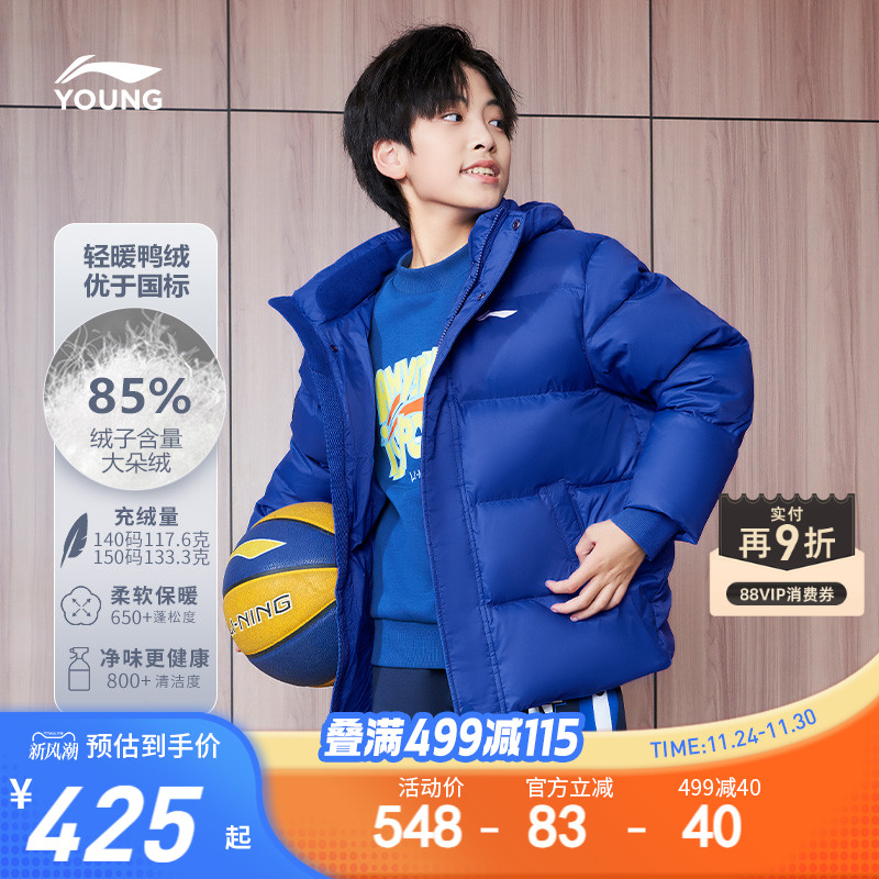李宁儿童加厚保暖羽绒服衣服新款冬季男童内胆外套青少年童装冬装