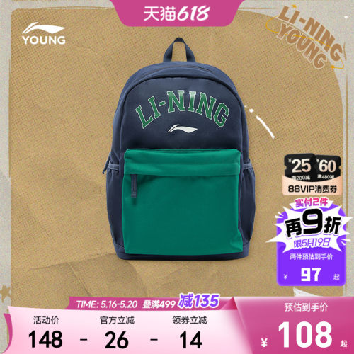 李宁童男女同款背包运动包