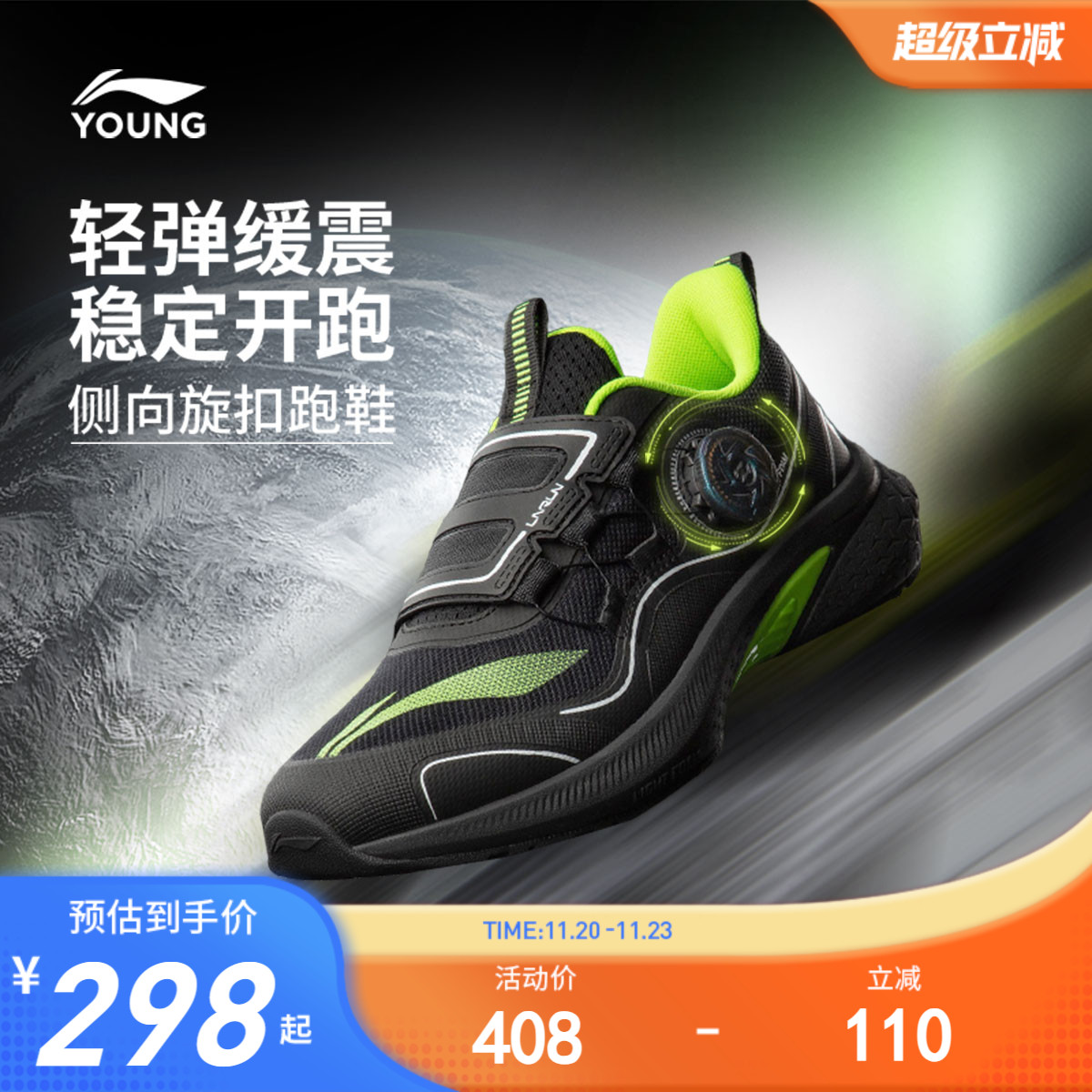 李宁儿童踏星专业跑步鞋