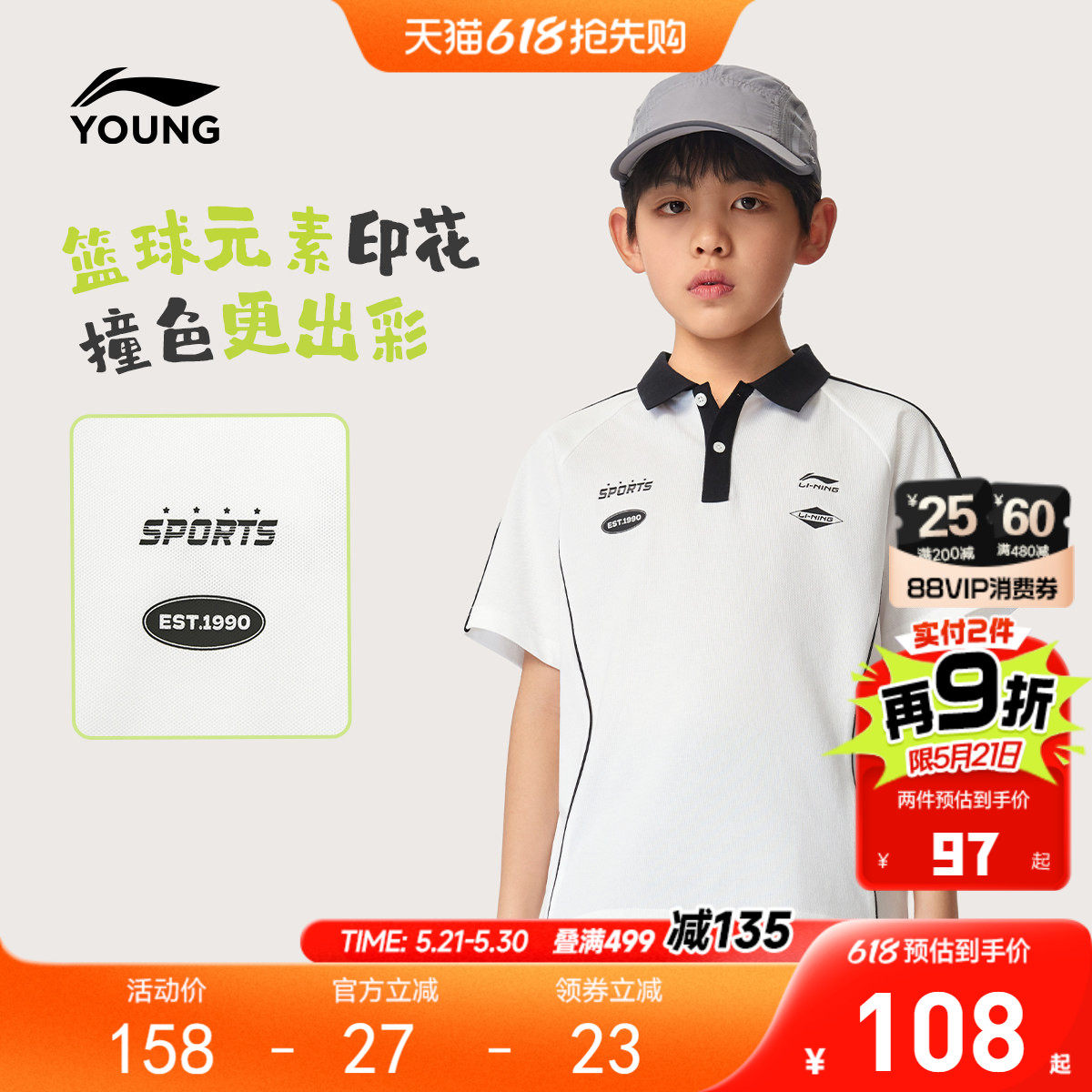 李宁儿童短袖翻领POLO衫男女小大童T恤 2026新款夏季宽松针织童装