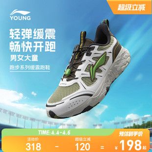 李宁儿童户外专业跑步鞋 2026新款 女青少年登山运动鞋 羚羊V2男童鞋