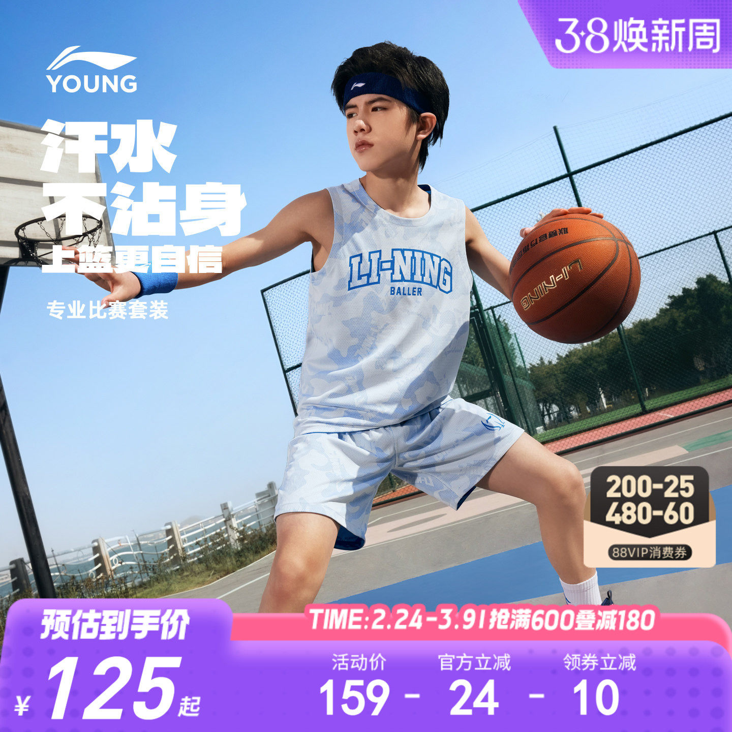 李宁儿童速干专业篮球服套装男童装青少年比赛训练服运动衣服夏装