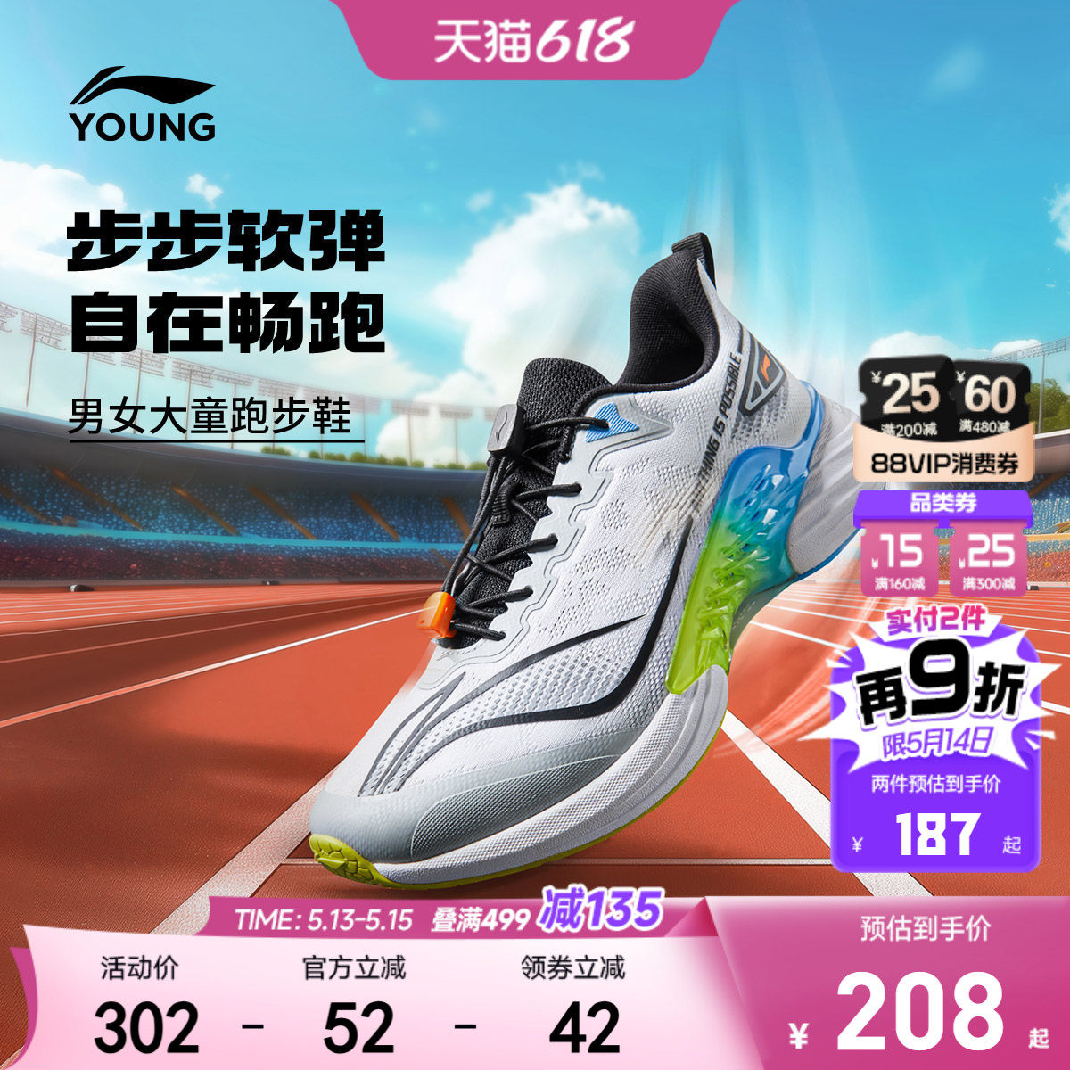 李宁浮游Pre跳绳专业跑步鞋2026新款男童鞋中大童青少年运动鞋