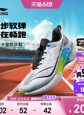 李宁浮游Pre跳绳专业跑步鞋2026新款男童鞋中大童青少年运动鞋