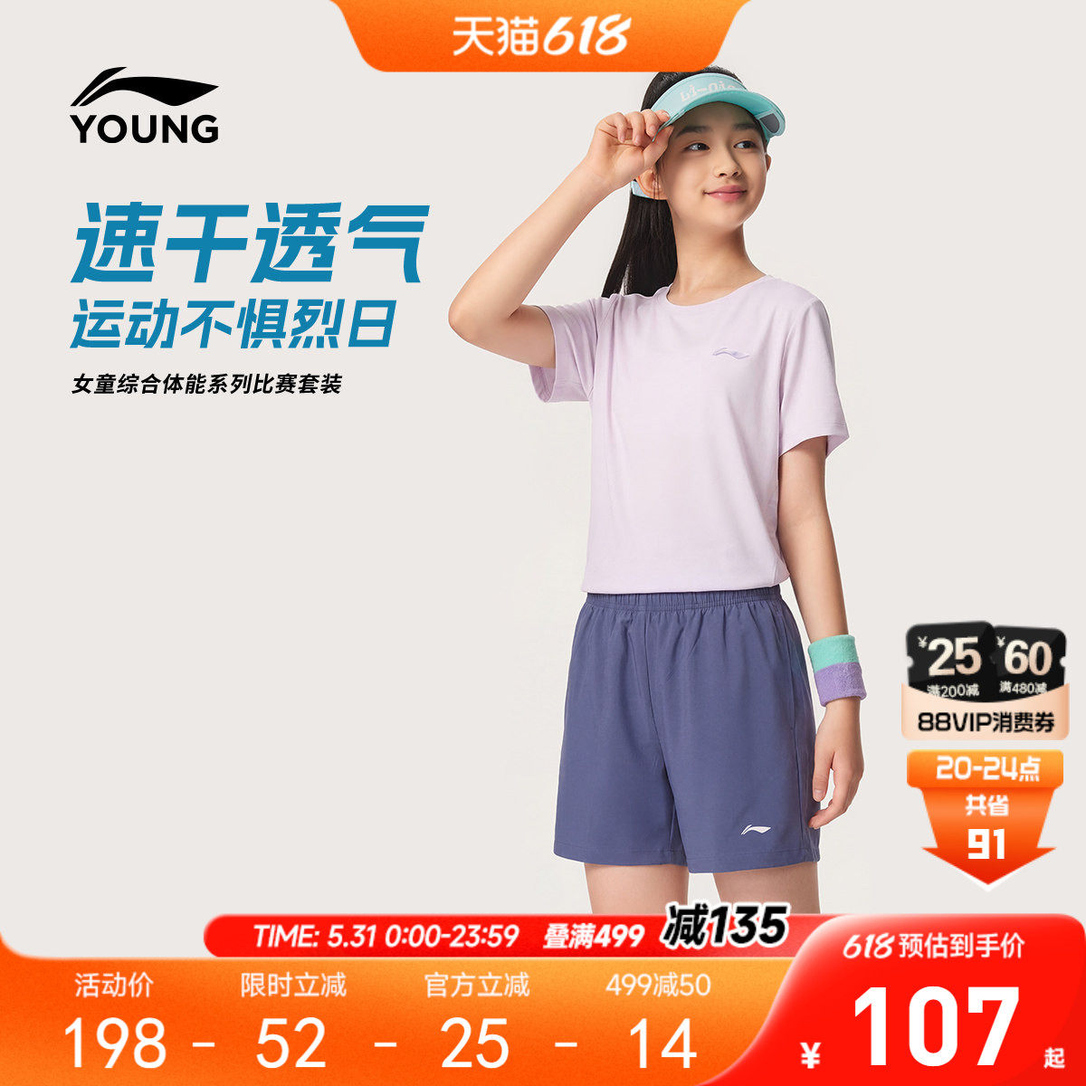 李宁女童训练套装小女孩2026新款速干户外运动上衣裤子针织童装