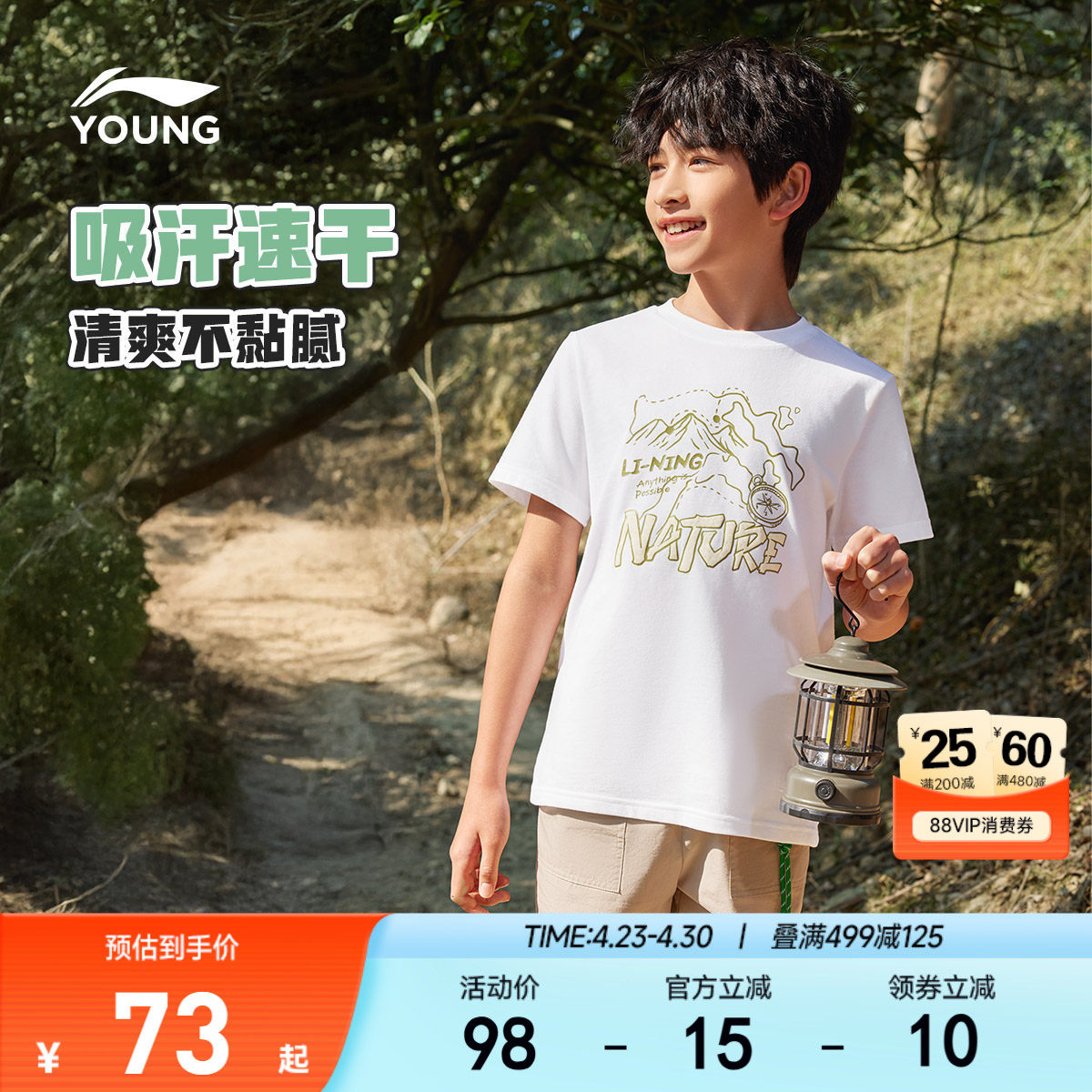 李宁儿童速干衣短袖T恤吸汗透气男童装男孩新款夏季运动上衣夏装