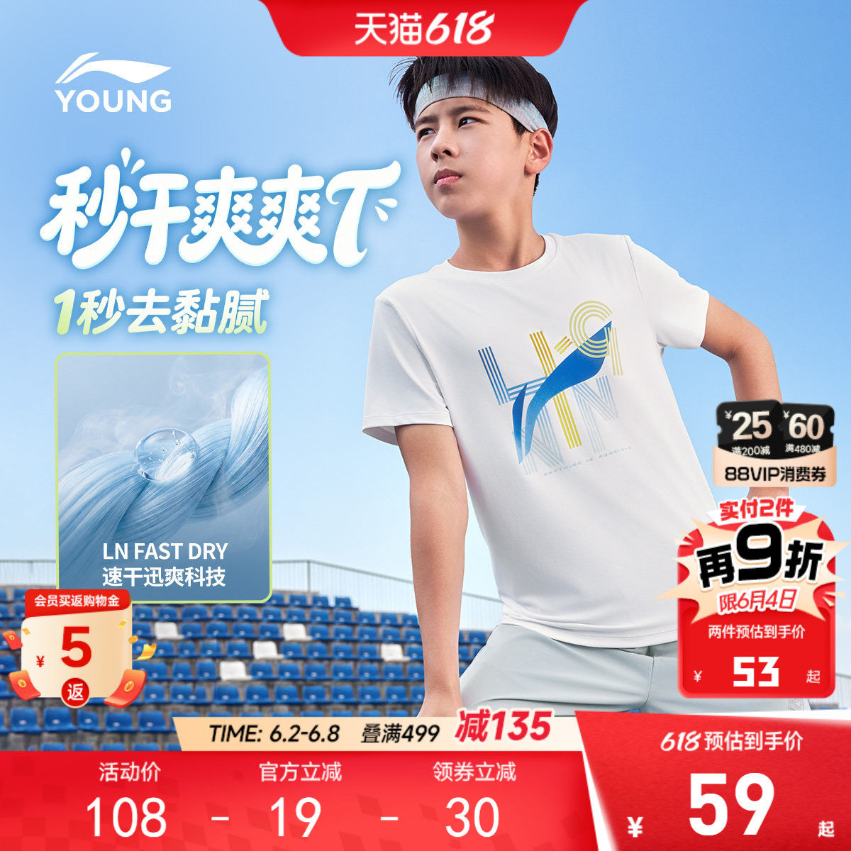 李宁儿童速干衣短袖T恤男童运动休闲小大童2026新款夏季女孩童装