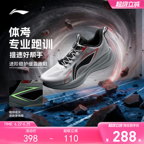 李宁儿童专业跑步鞋聚星
