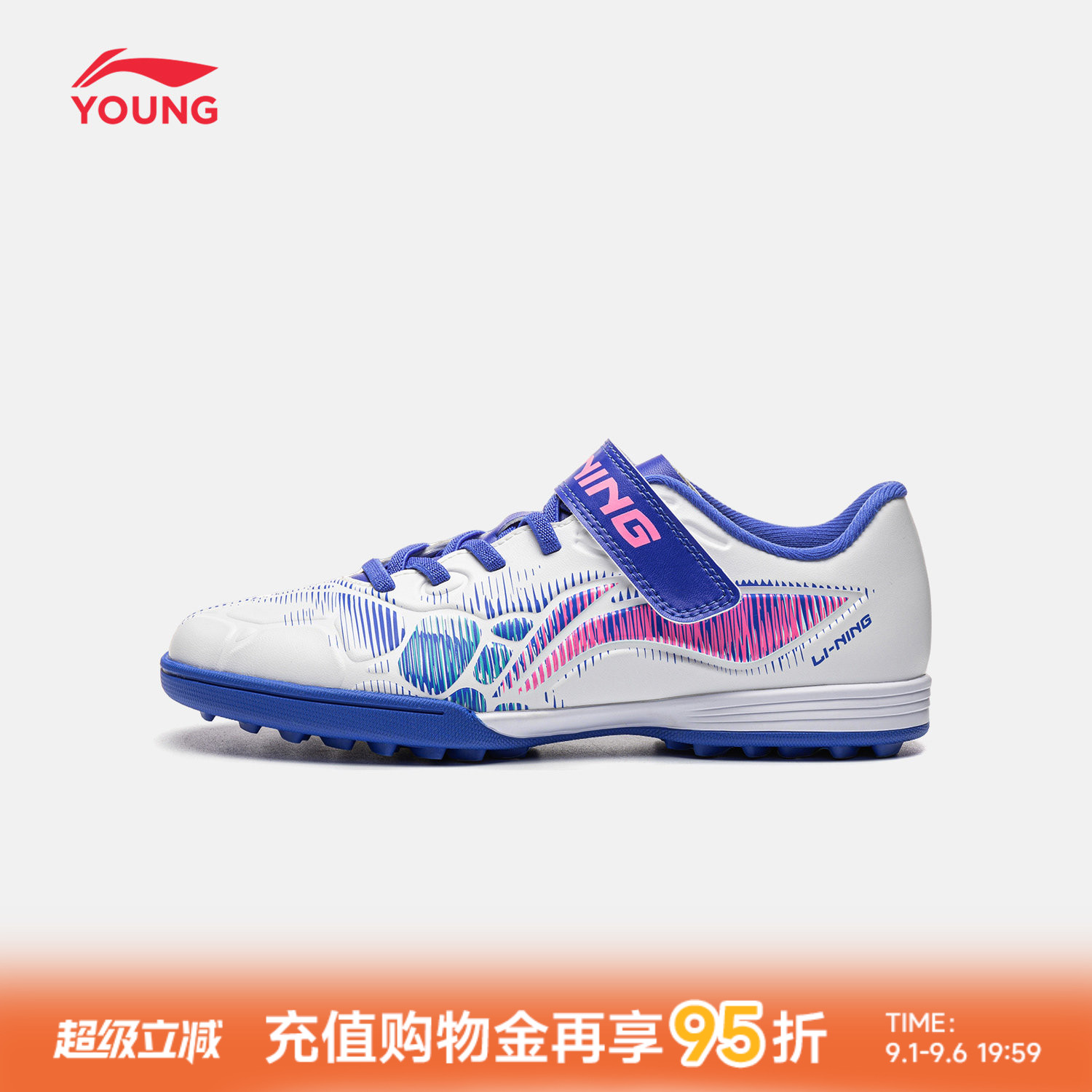 李宁童鞋足球鞋男女大童锦3 TF YOUNG圆头青少年童鞋