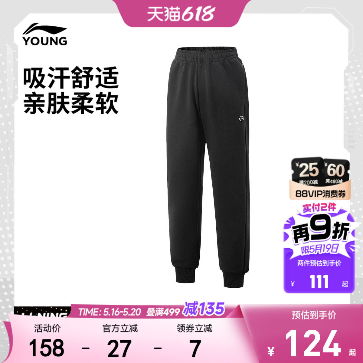李宁儿童女孩卫裤春夏款吸汗运动裤女童装青少年束脚针织裤子春装