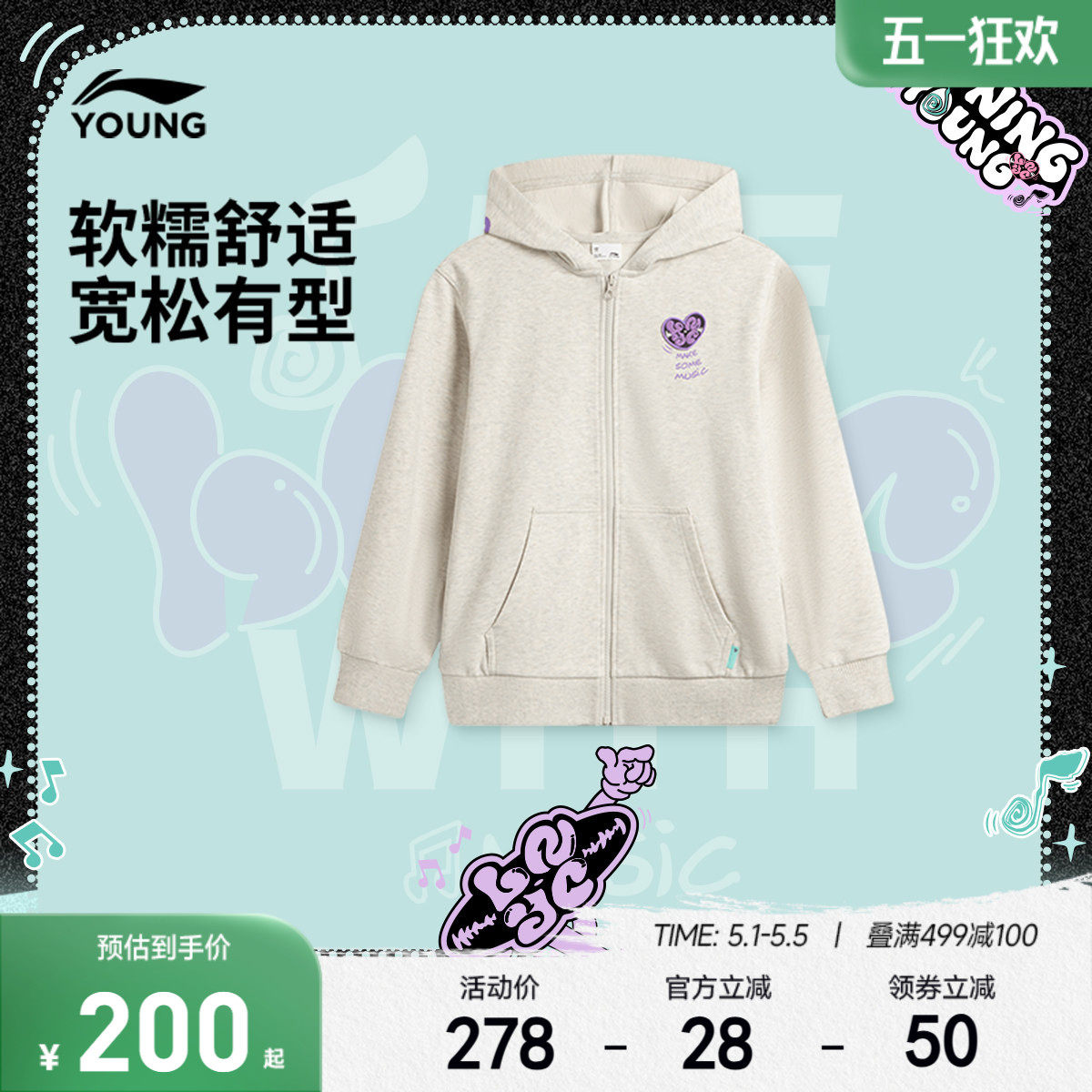 商场同款|李宁儿童连帽卫衣中大童春夏款外套女童装连帽运动春装