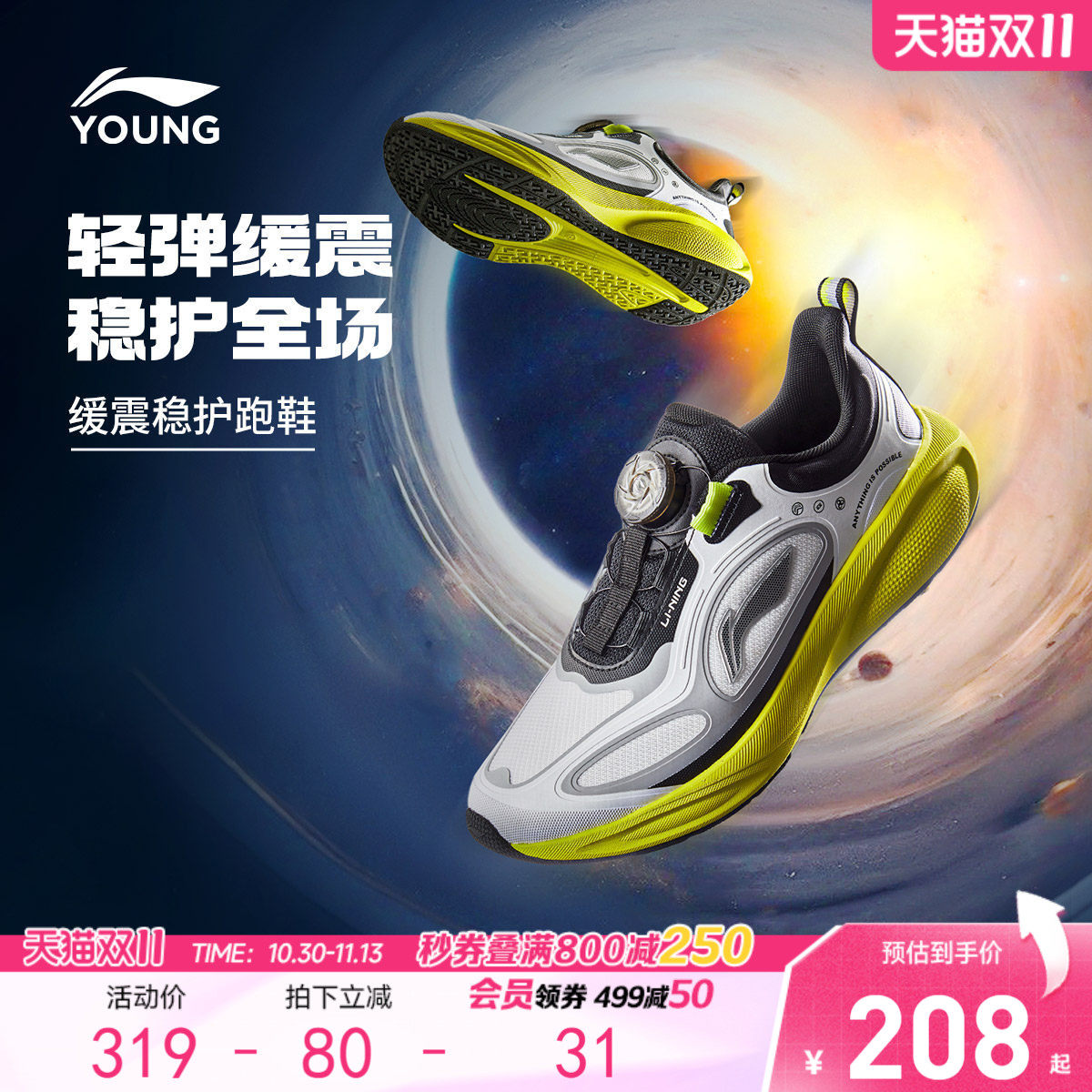 李宁童鞋星穹2 秋冬版跑步鞋男大童2026新款减震回弹透气低帮童鞋