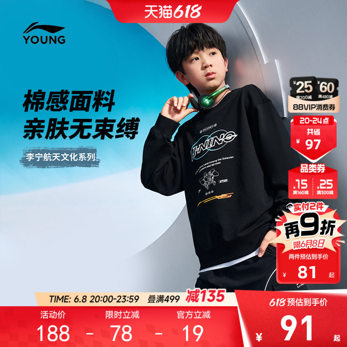 李宁儿童|航天文化系列宽松卫衣26新款春夏男童装女中大童运动服