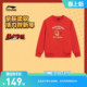 2026马年本命年衣服春装 李宁儿童红色卫衣男童装 新年装 商场同款