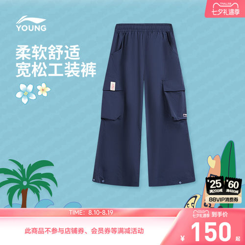 李宁童女刺绣休闲运动长裤童装
