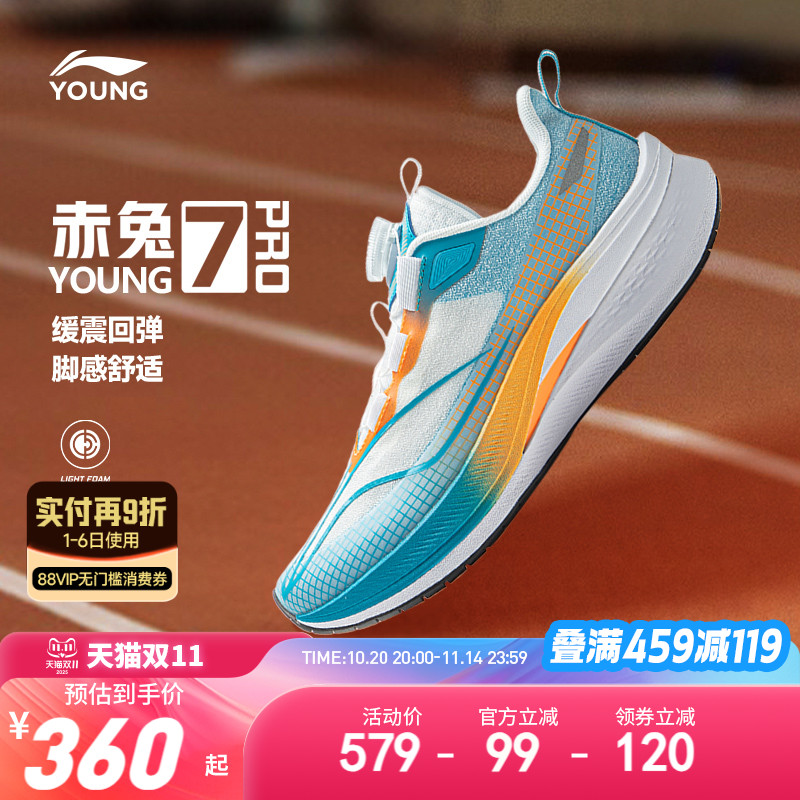 李宁童赤兔7PROYOUNG男女童鞋