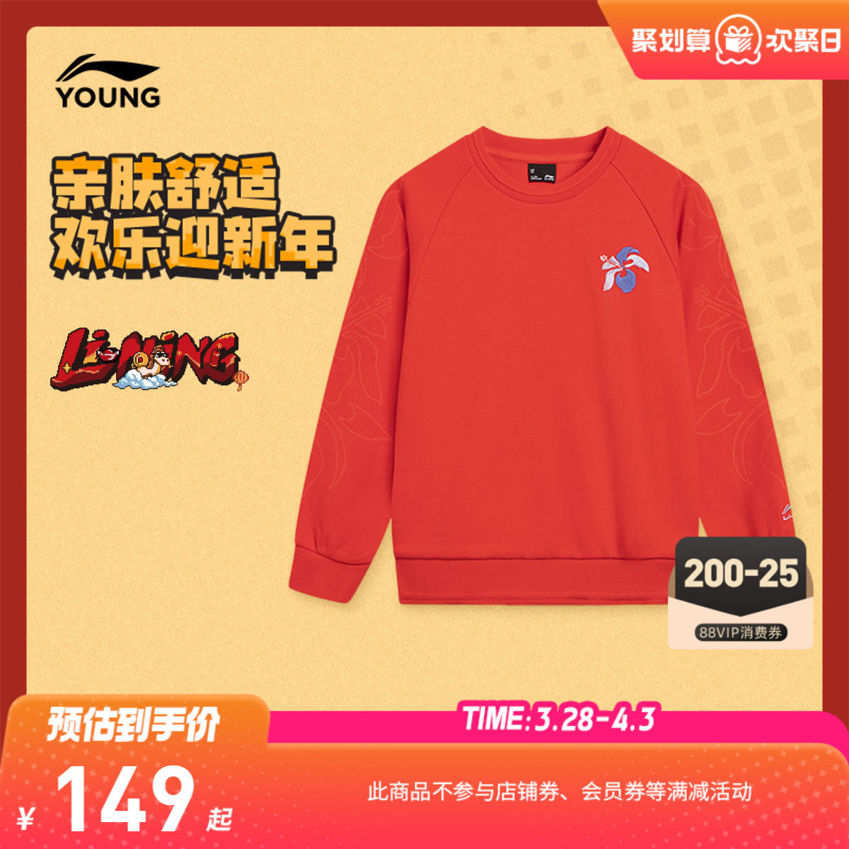 李宁童装卫衣女大童运动生活系列套头衫青少年春季休闲针织童装