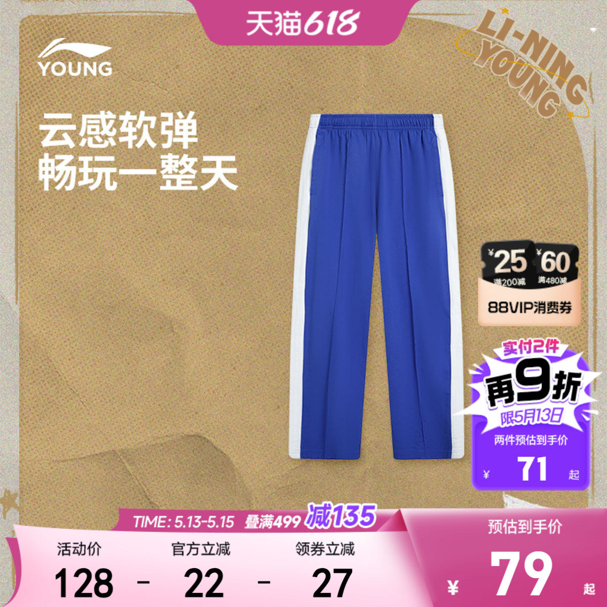 深圳小学生校服|李宁儿童校裤运动长裤男童装女裤子宽松卫裤夏装