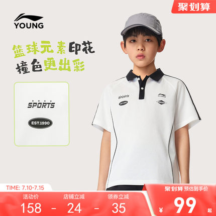 李宁儿童短袖POLO衫男女小大童 2026新款夏季宽松休闲针织T恤童装