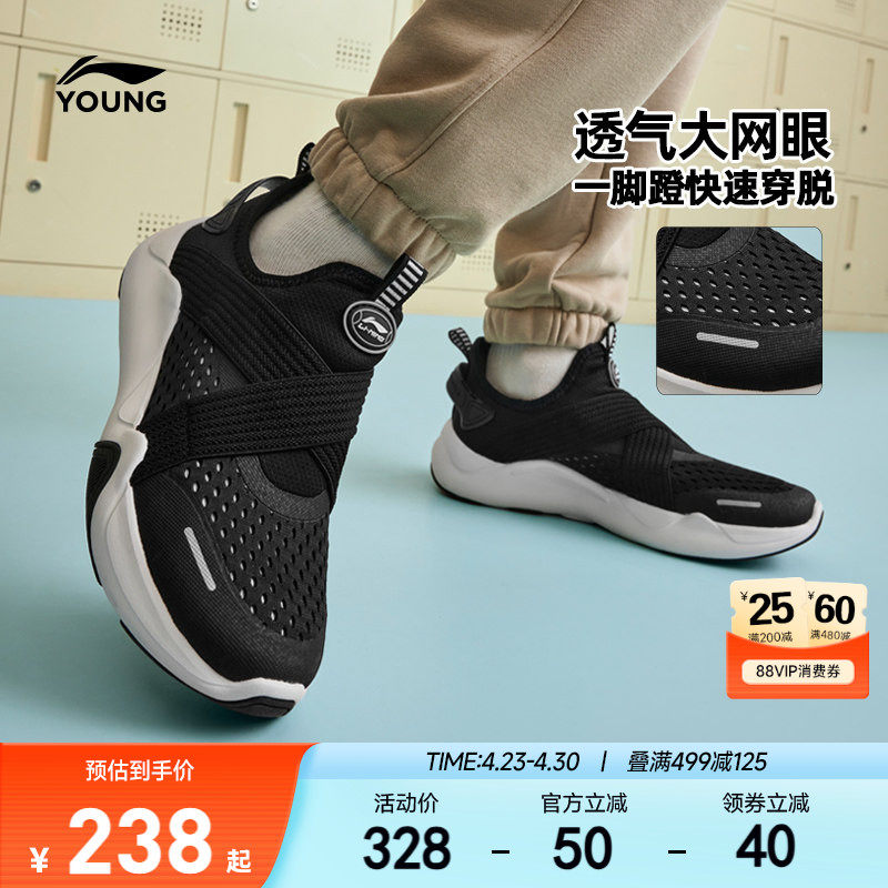 李宁儿童一脚蹬运动鞋2026新款网面透气网鞋男童鞋女青少年跑步鞋