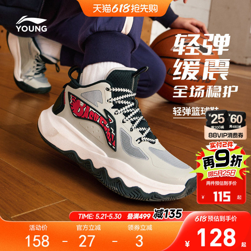 李宁儿童专业篮球鞋少儿专用春夏款男童鞋中大童青少年专用运动鞋