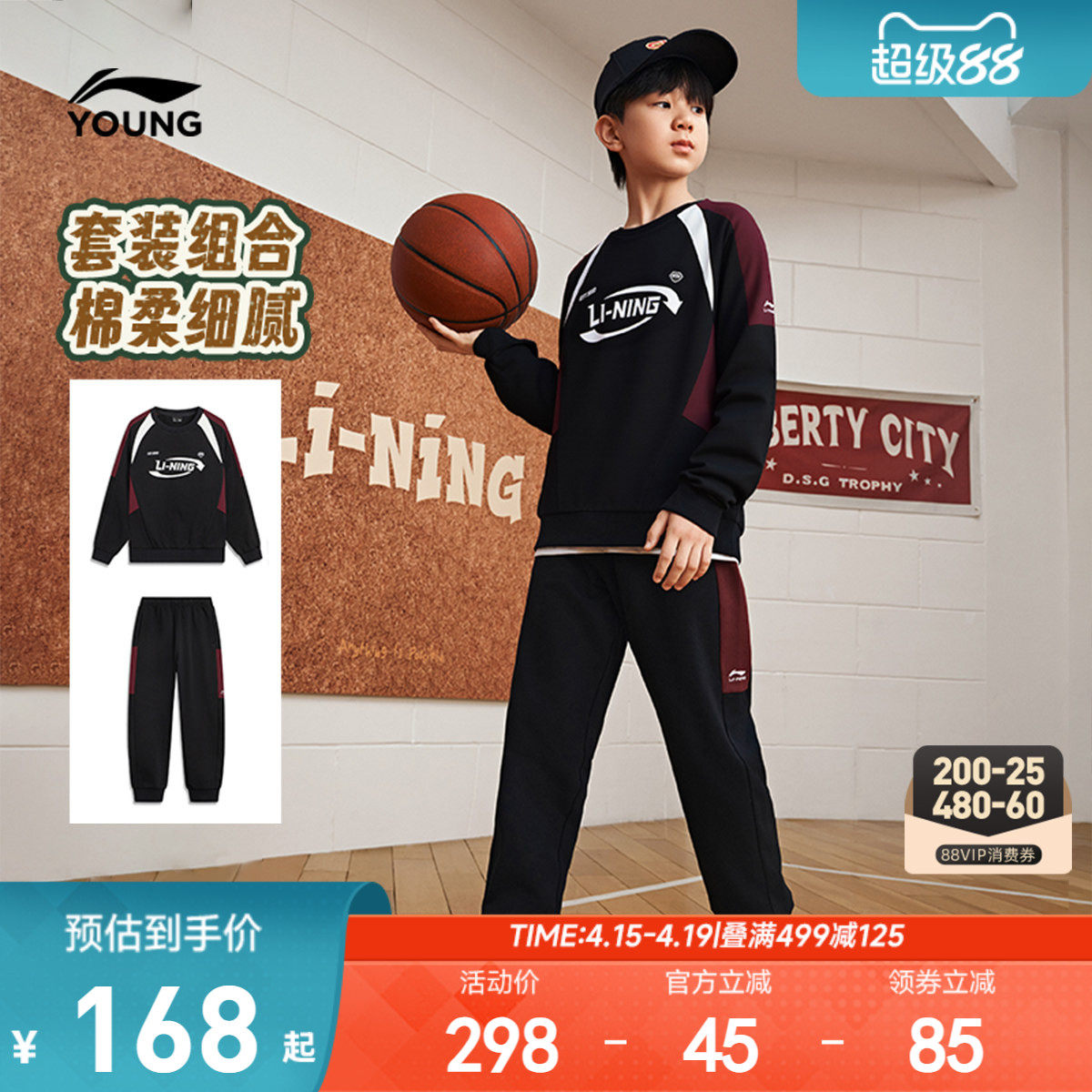 李宁儿童宽松运动套装卫衣裤子男孩新款春夏款男童装女中大童春装
