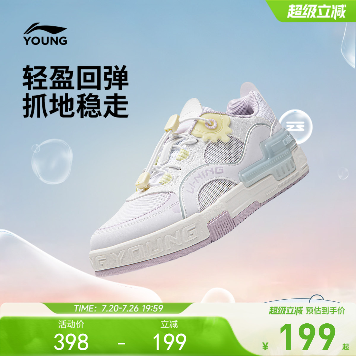 商场同款|李宁女孩板鞋SKATE 80S女童鞋青少年运动鞋夏季透气鞋子