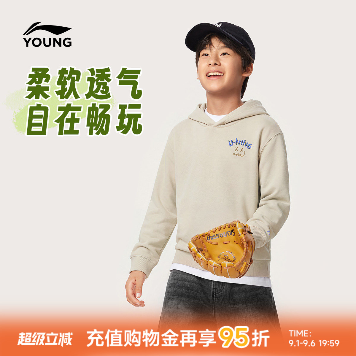 李宁儿童卫衣男小大童2026新款青少年秋季运动休闲毛圈针织童装